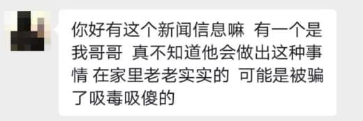 昨晚，上个月在西港被抓的一个绑匪的家里人才知道消息，联系我，问他哥哥目...