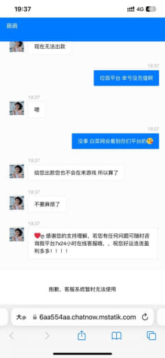 威尼斯wns888黑1k没格局200不给打到1k封号了