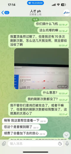 垃圾菲龙人才网穷疯了要倒闭了。花钱买的置顶和刷新次数，置顶一到期，后续...