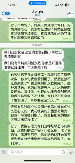 垃圾菲龙人才网穷疯了要倒闭了。花钱买的置顶和刷新次数，置顶一到期，后续...