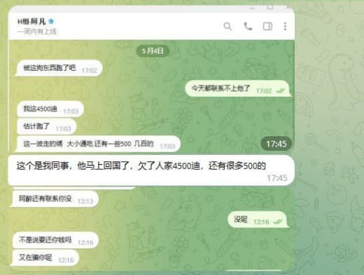 资深跑路者，公司.同事的钱统统都得跑？