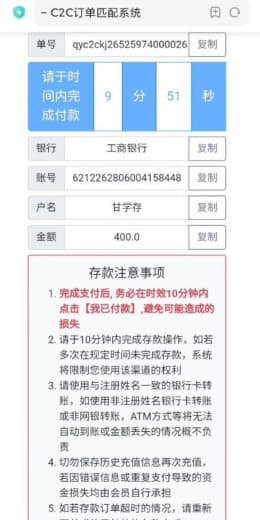 网友投稿：我是一个游戏迷，说白了就是赌狗，8月22号我在网址【】充值4...