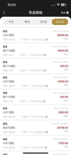 网友投稿：在水果派上面下载了这个网站，存款1500USDT，赢了提款都...