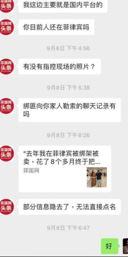 被这个山东母狗贩卖过囚禁过绑架过的人都出来联系我，目前3个人站出来联系...