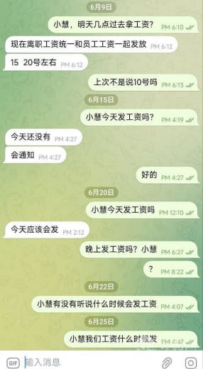 钻石24E员工离职不给结算，现在准备搬去柬埔寨了，大家注意避坑