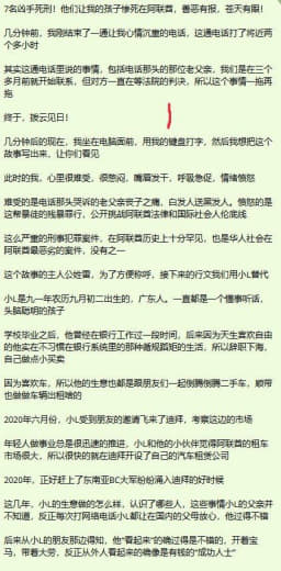 7名凶手死刑！他们让我的孩子惨死在阿联酋，善恶有报，苍天有眼！