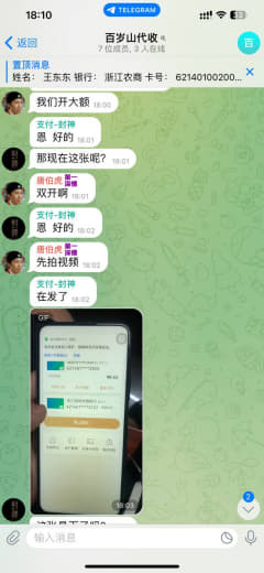 骗子代收，上押金后，下发特意转错账，会员没收到钱，跑路了