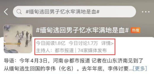 今天，缅甸再次登上热搜，阅读量上亿，数十家媒体报道！