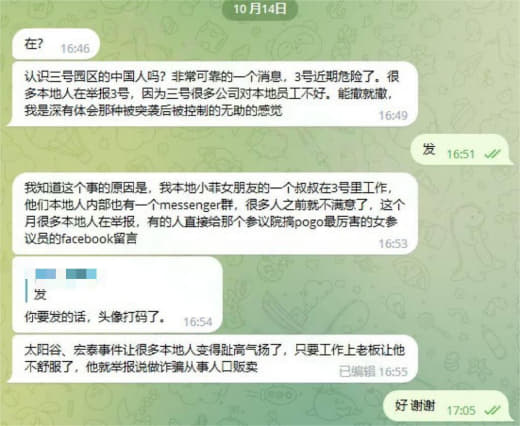 认识三号园区的中国人吗？非常可靠的一个消息，3号近期危险了。很多本地...