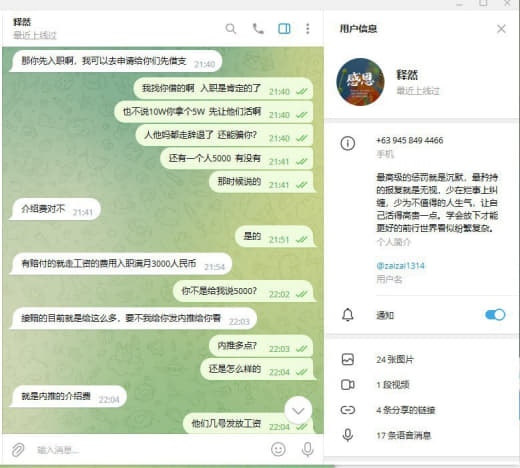 Y1我介绍了3个人去上班说是入职一个月给介绍费本来是5000最后变30...