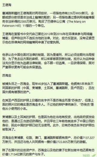 新加坡史上最大洗钱案！洗钱“案中案”慢慢浮出水面