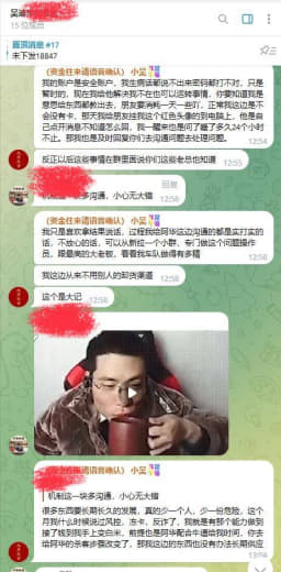 此人吴迪，飞机号如图，通过朋友介绍跑分，出于对朋友的信任，也没有要上压...