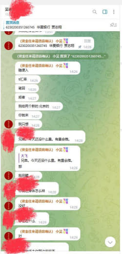 此人吴迪，飞机号如图，通过朋友介绍跑分，出于对朋友的信任，也没有要上压...