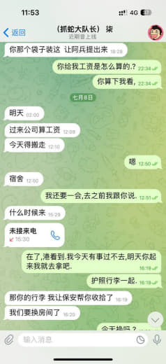 迪拜最后一个良心人事？