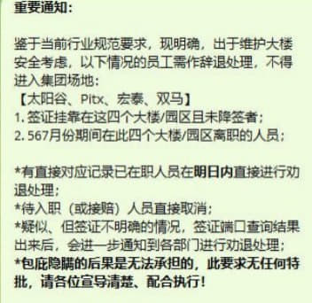 最近看了某B的清退政策，我是真的呵呵了，不是说职级越高，保密程度就越...