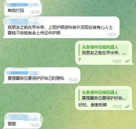 我朋友之前在甲米地，上班护照资料被外流现在被有心人士要钱不给钱就会上...