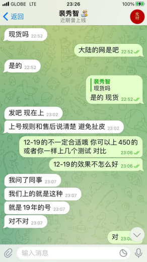 此人冒充盘口主管，隐藏在各大群组里面大量收购微信，找号商合作，然后号上...