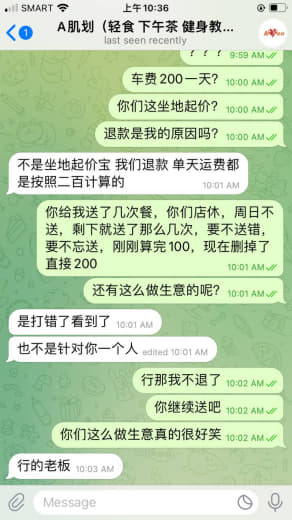 曝光这家减脂餐，最开始朋友推荐订了他们家的减脂餐，然后不是送错就是忘送...