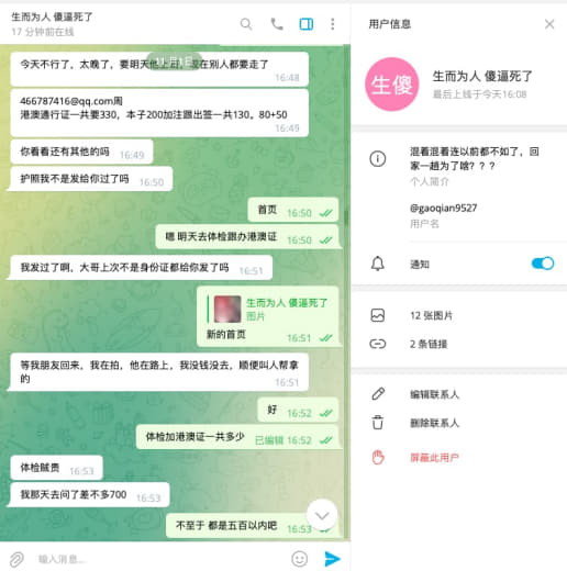 周丙全广西狗骗体检费的466787416@qq.com周曝光一个骗体检...