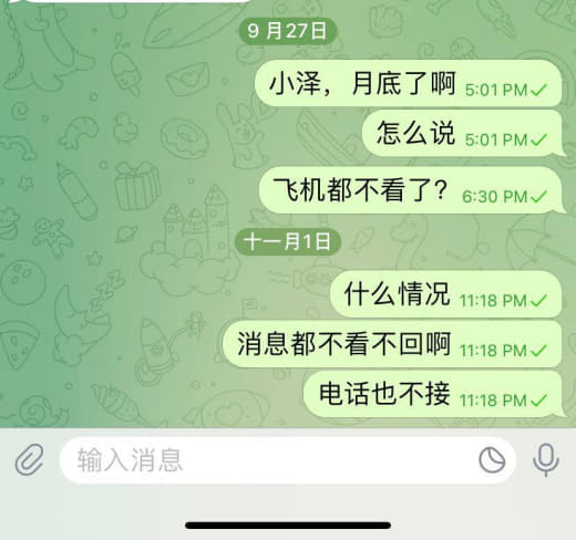 小泽，不用把我对你的信任当做无所谓，没钱就没钱的态度，而不是屏蔽，叫别...