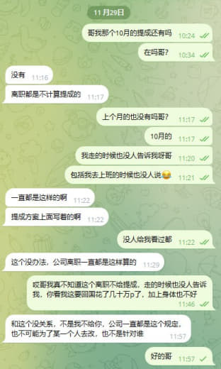 曼达卢永天龙一期(原718c办公室）离职不结算工资反威胁我