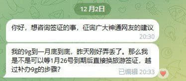 ：我的9g到一月底到底，昨天刚好弄丢了。那么我是不是可以等1月26号到...