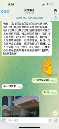 找他们家的保姆我支付了11000P的中介费‼‼