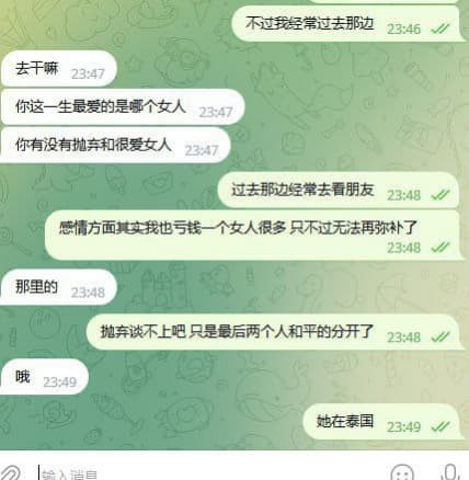 真他吗的啥人都有,一千也骗我，迪拜交友群里一个人加我说我和她老公名字一...