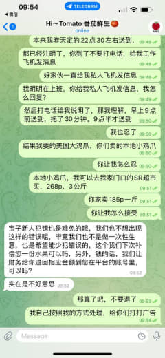 26号晚上，我在这家生鲜店下单，3份美国大鸡爪和一些调料，下单的时候备...