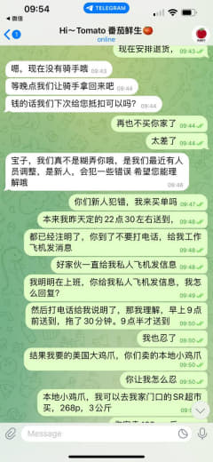 26号晚上，我在这家生鲜店下单，3份美国大鸡爪和一些调料，下单的时候备...