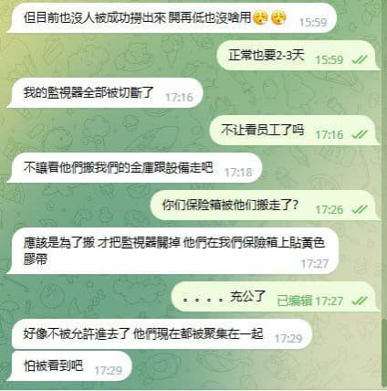 ：大楼那些警察开始搬我们公司的保险柜了，很多保险柜都被他们贴上了封条集...