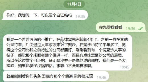 我是一个普普通通的小推广，在菲律宾兜兜转转4年了，之前一直在其他公司待...