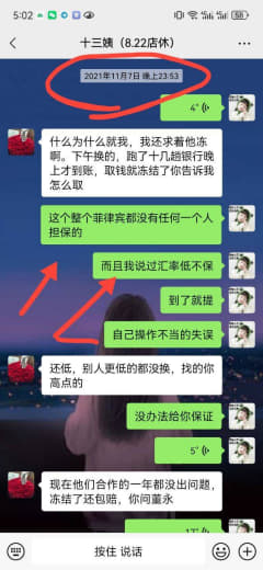 2021年的事情，现在时隔都3/4年了，现在说他经济紧张，来讹诈要给他...