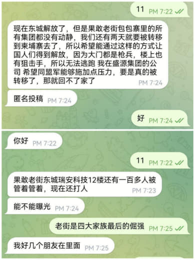 ：现在东城解放了，但是果敢老街包包寨里的所有集团都没有动静，我们还有两...