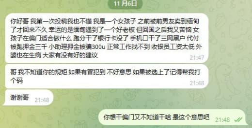 ：我第一次投稿我也不懂我是一个女孩子之前被前男友卖到缅甸了才回来不久幸...