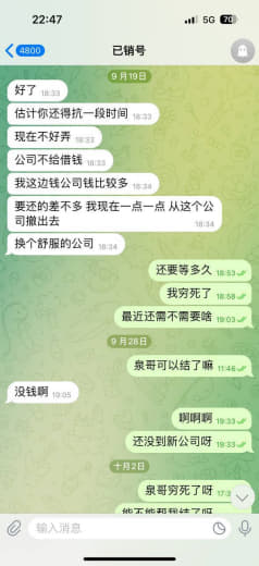 我是一位江南员工做事不给资源费，靠着风险给江南提供资源不结账，求诉无门...