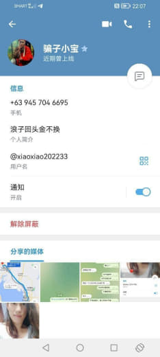 新型绑架，专门坑熟人的