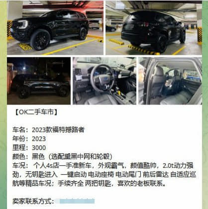 这哥们卖车，我问他在哪里看车，去赌场不行，要去停车场里面看，谁敢去啊，...