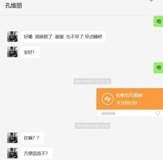 曝光。这2个人。陈丽燕自己朋友。骗机票。骗赔付。拿真心待你。让你来做彩...