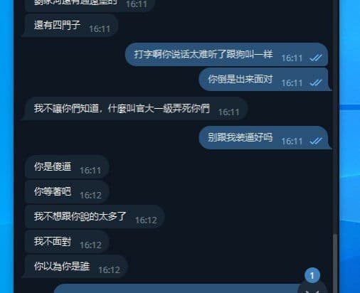 这个狗逼的后续来了