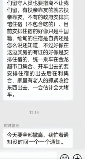 ：这是准备大面积进攻木姐了吗？