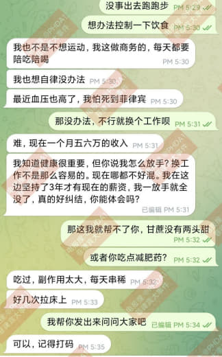 在马尼拉赚钱身不由己，过劳肥引发高血压我该怎么办？