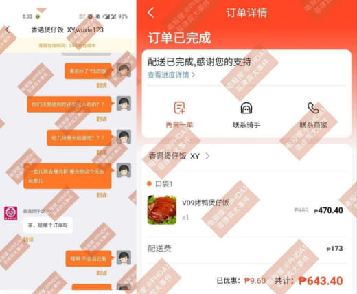 他妈的470p加运费六百多点的烤鸭煲仔饭，你就给几块鸭骨头把买的人当狗...