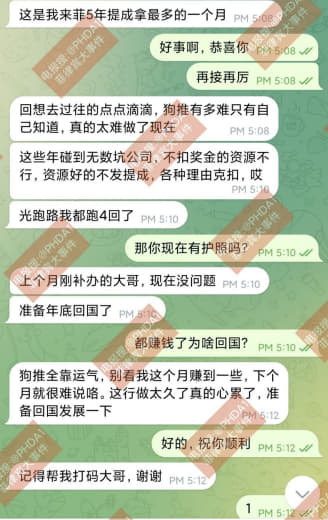 在菲5年狗推，这个月领到了最多一次的提成，投稿纪念一下