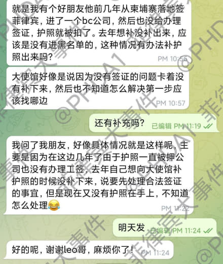 在菲落地签怎么才能补办护照呢？