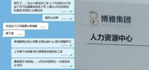 KOK，对外招聘时叫博雅,BG集团，无下限骗黑