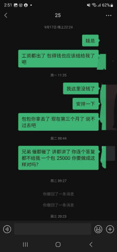 这年头借钱的都是大爷要想对方还钱自己还得当孙子‼