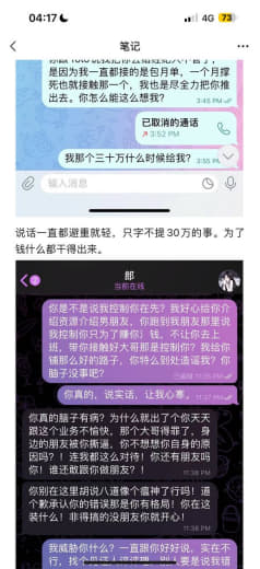 各位盘总主管老大些，注意此女！！！