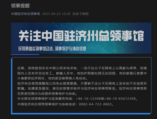 韩版缅北？多名去了济州岛护照被扣，限制人身自由