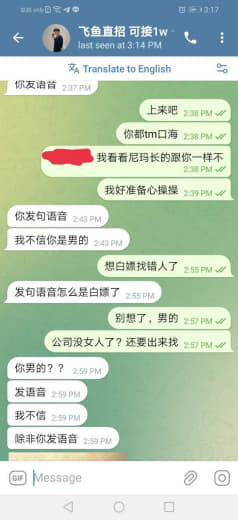 人事叫飞鱼，新人事刚入职天天不上班到处私聊各个公司女人事骚扰发JJ照片...